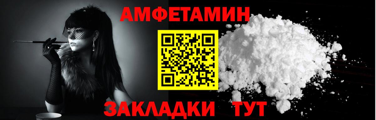 Амфетамин 98%  Амфетамин  Краснодар  Вход с VPN 