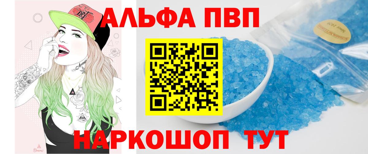 Alpha-PVP СК Краснодар