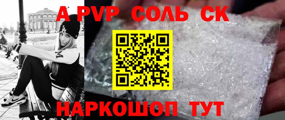 где найти наркотики  Alfa_PVP мука  Краснодар  Вход с VPN  Alfa_PVP СК КРИС  Alpha PVP СК КРИС 