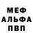 Alpha-PVP Соль Lieusa