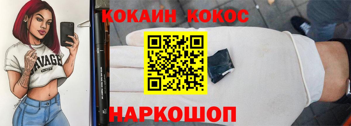Кокаин FishScale Краснодар