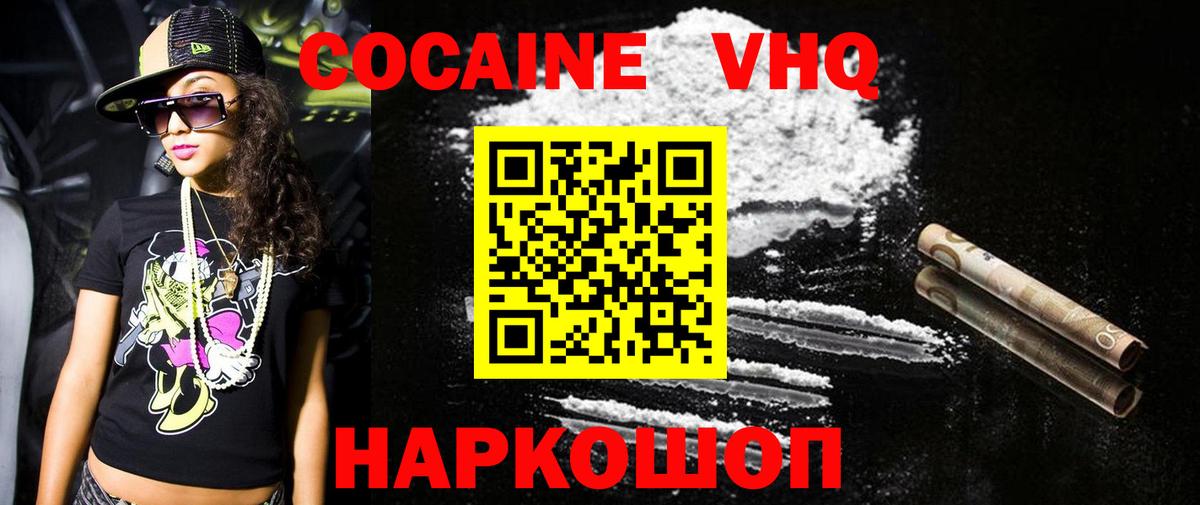 Cocaine Fish Scale  Cocaine Перу  КОКАИН  Вход с VPN  Краснодар 