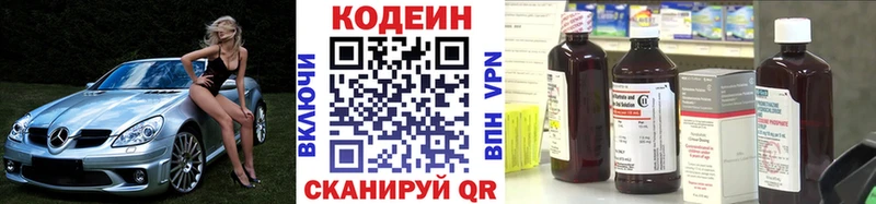 Кодеин Purple Drank  закладка  Краснодар 