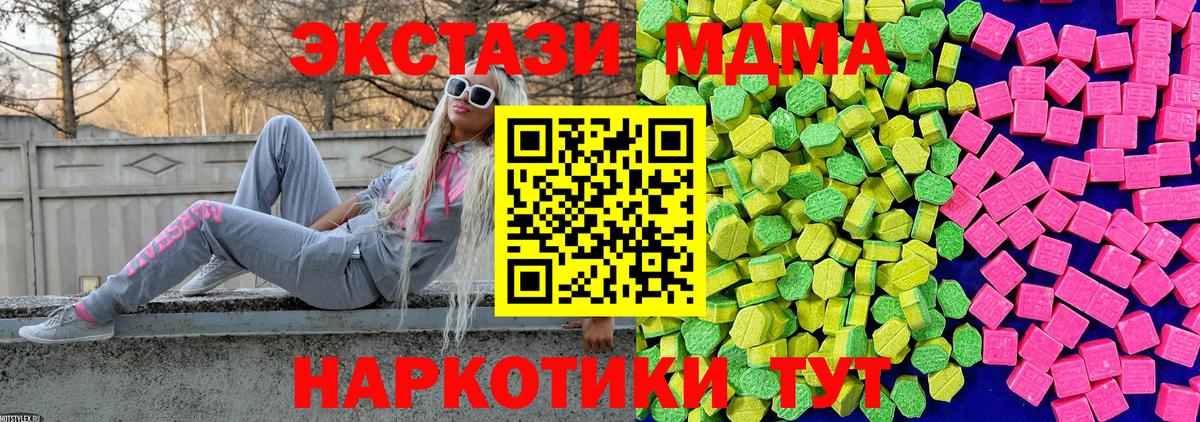 Ecstasy TESLA  ЭКСТАЗИ  Краснодар  Вход с VPN  Ecstasy MDMA 