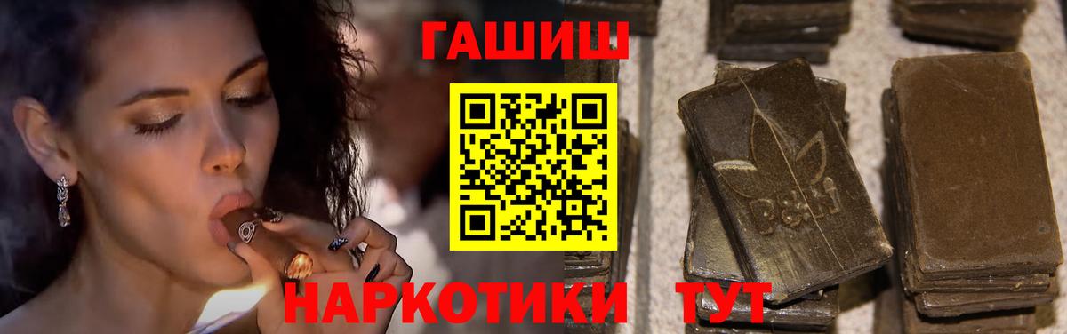 сколько стоит  Вход с VPN  Гашиш  Краснодар  ГАШИШ Premium 