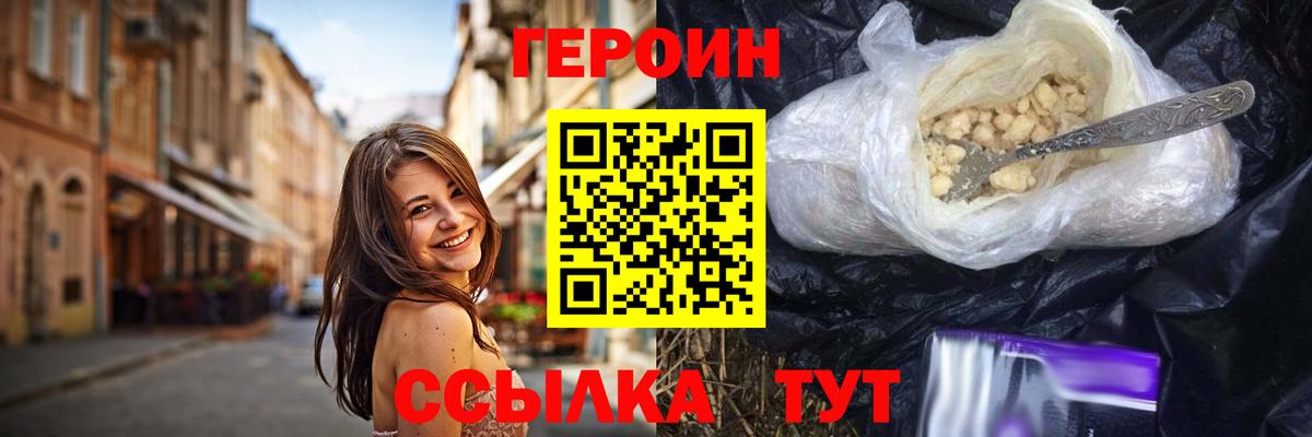 ГЕРОИН афганец  ГЕРОИН  Краснодар  Вход с VPN 