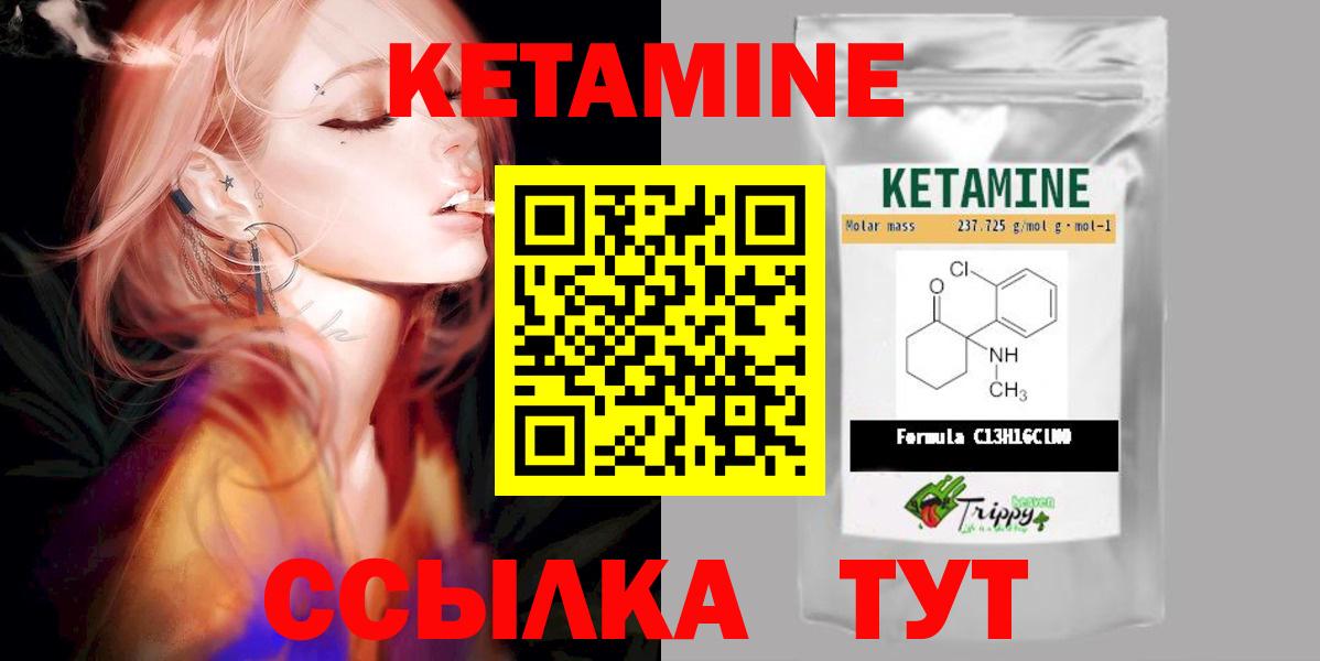 Краснодар  Кетамин ketamine  Вход с VPN 