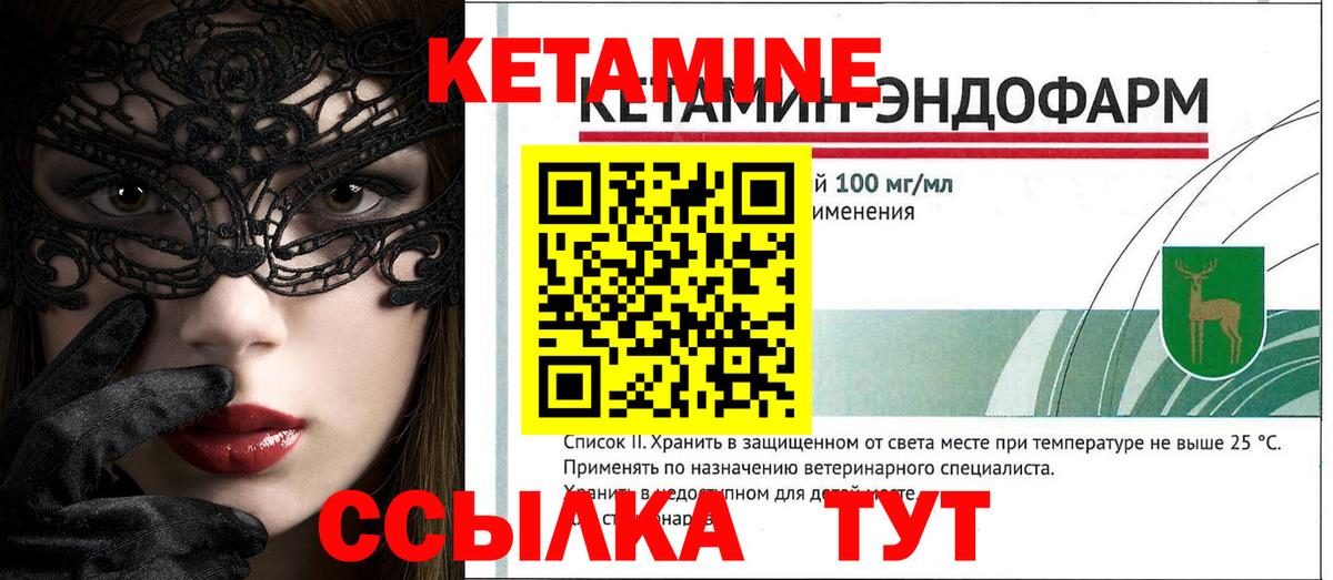 КЕТАМИН ketamine Краснодар