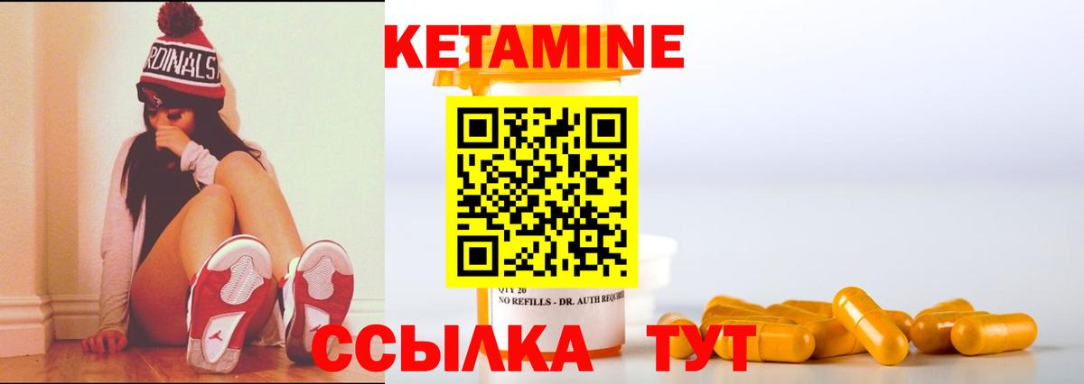 Кетамин ketamine  даркнет Telegram  Краснодар 