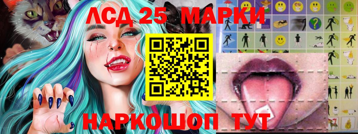 ЛСД экстази кислота Краснодар