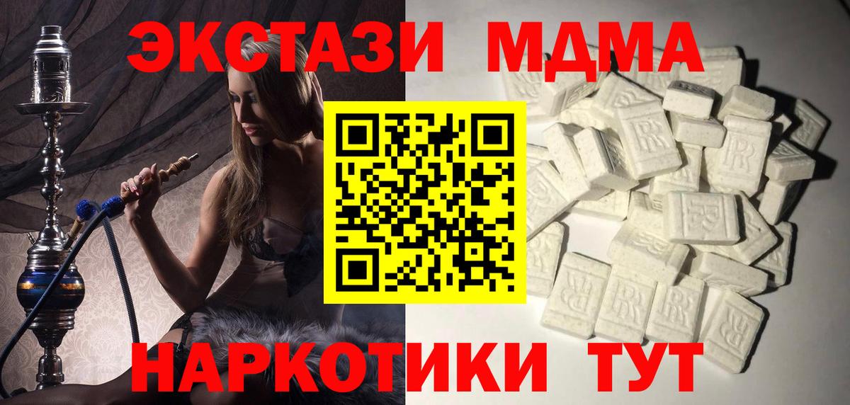 MDMA кристаллы  MDMA  Краснодар  МДМА кристаллы  Вход с VPN 