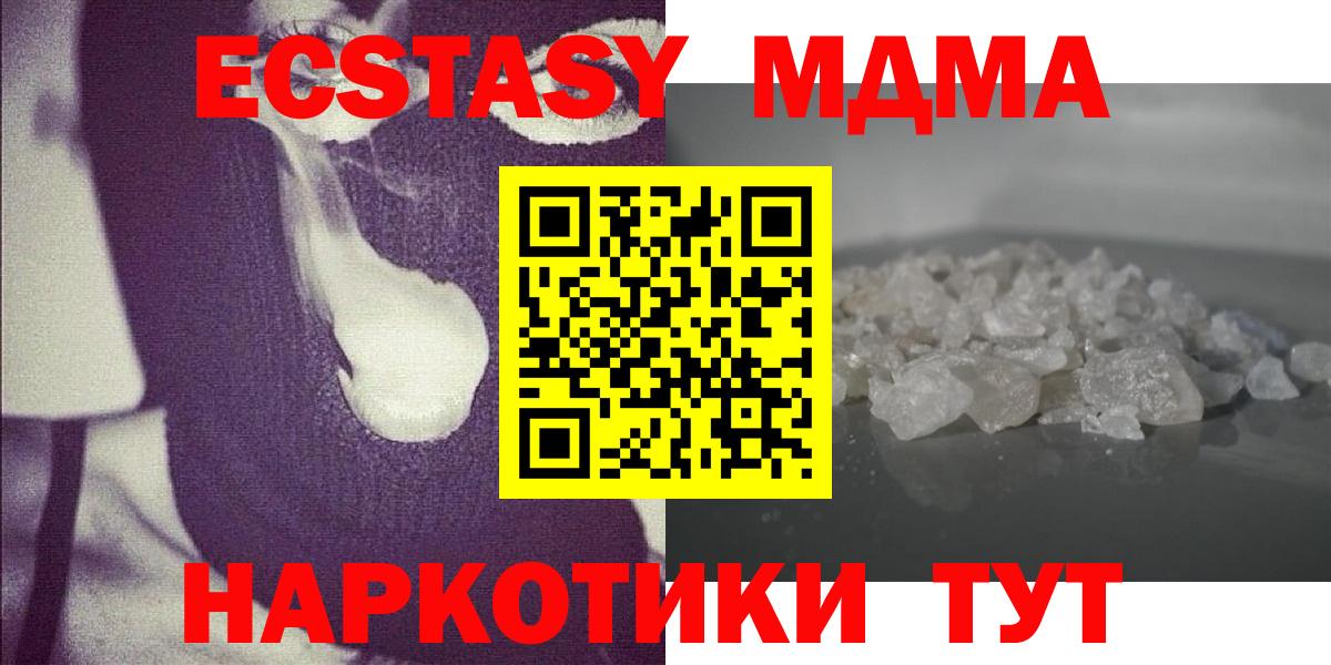 МДМА  Краснодар  МДМА Molly  MDMA Molly 