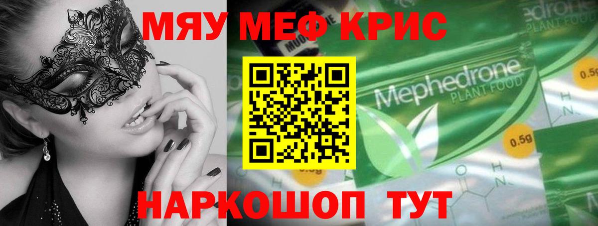 МЕФ  Краснодар