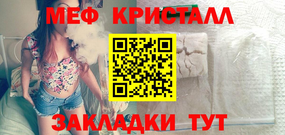 МЯУ-МЯУ VHQ  МЯУ-МЯУ мяу мяу  Меф  Краснодар  Вход с VPN 