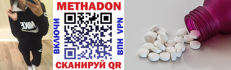 Метадон methadone  Краснодар 