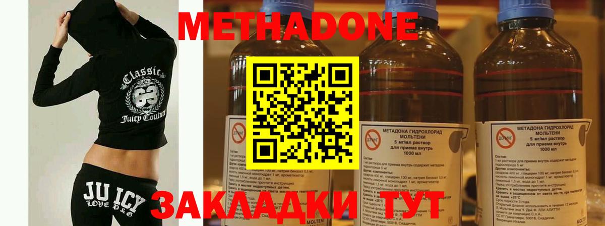 МЕТАДОН мёд  Вход с VPN  Краснодар  МЕТАДОН мёд 