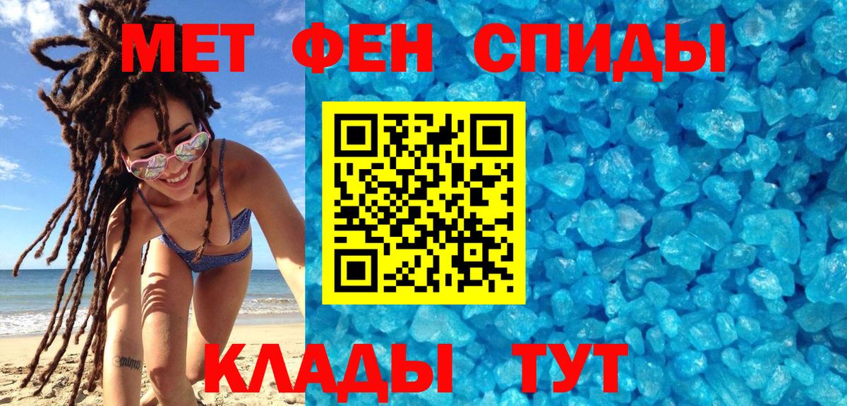Метамфетамин витя Краснодар