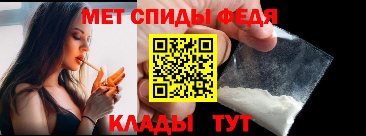 Метамфетамин пудра Краснодар