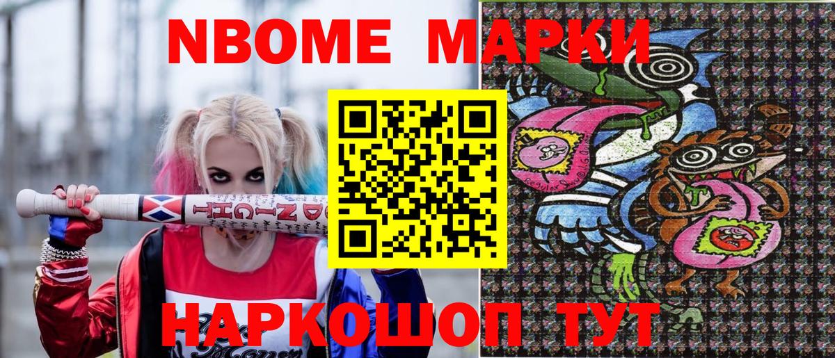 Марки NBOMe  Вход с VPN  Краснодар  Марки NBOMe 1500мкг 