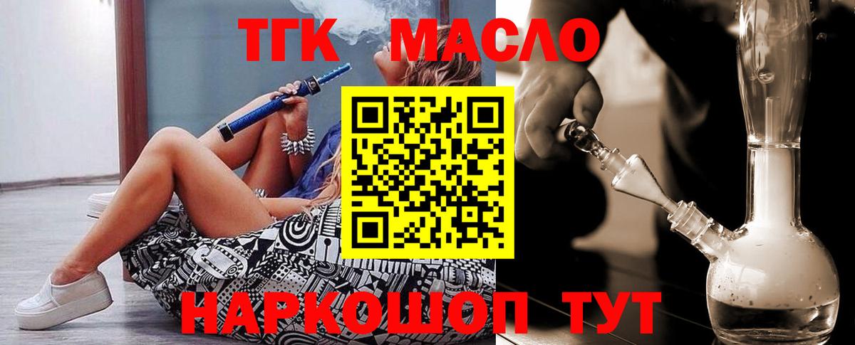 ТГК Wax  цены наркотик  Краснодар  Дистиллят ТГК вейп с тгк 