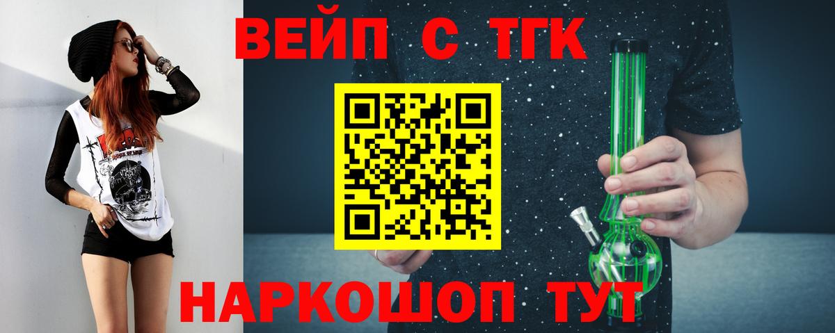 Дистиллят ТГК концентрат  Вход с VPN  гидра ТОР  Дистиллят ТГК Wax  Краснодар 