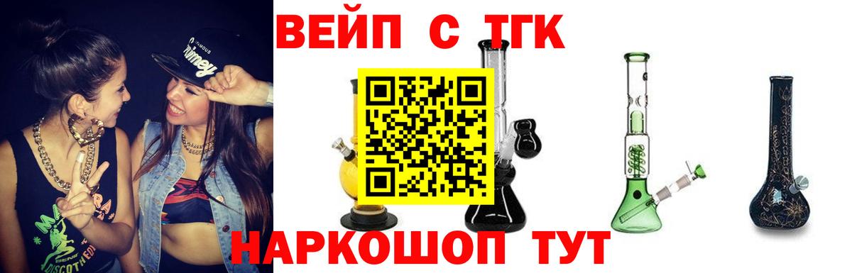 ТГК THC oil Краснодар
